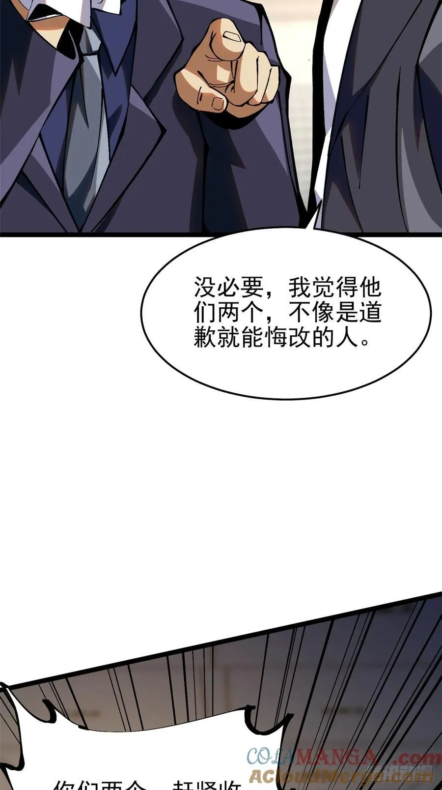 第16话 第16页