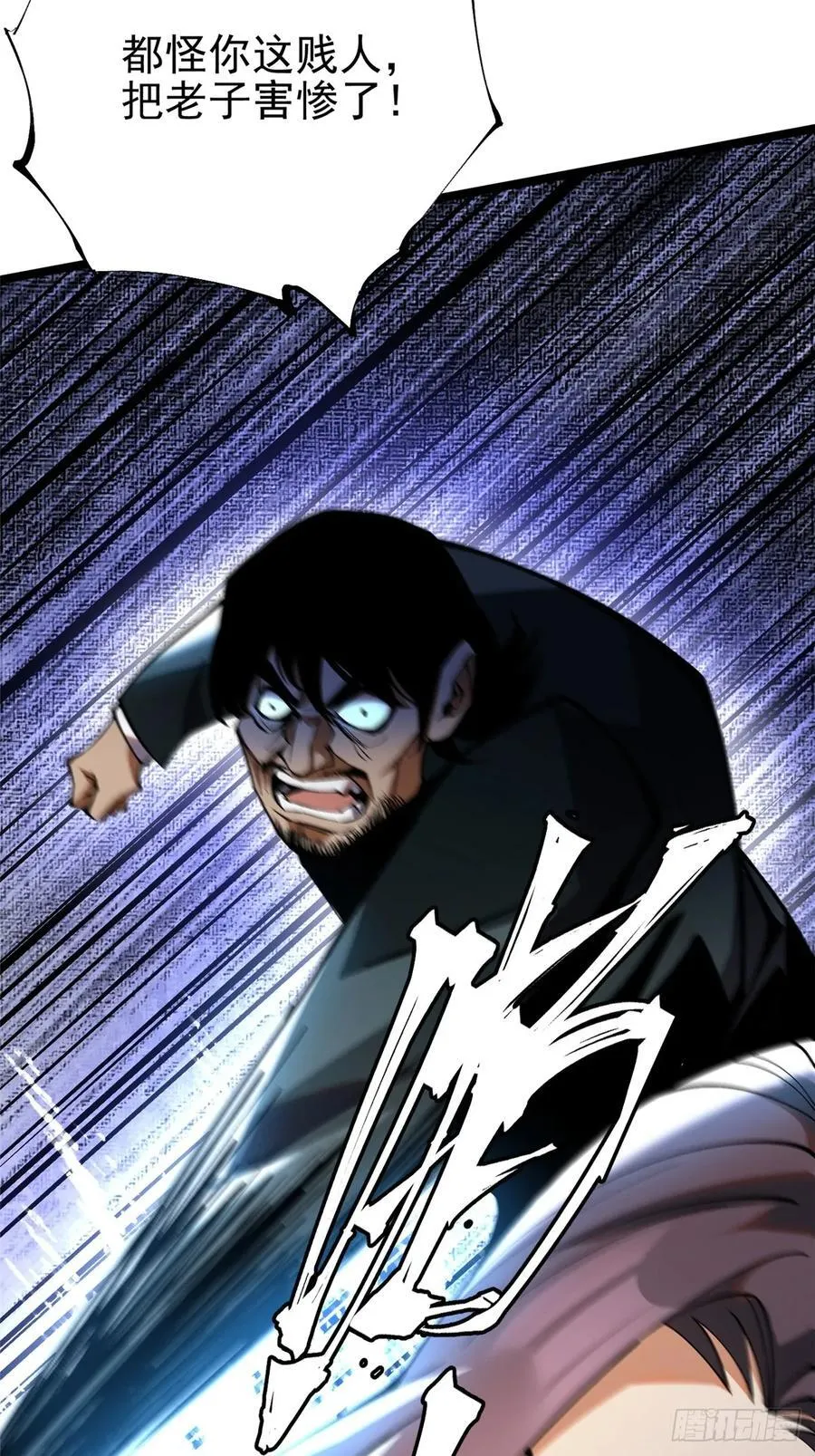 第16话 第20页