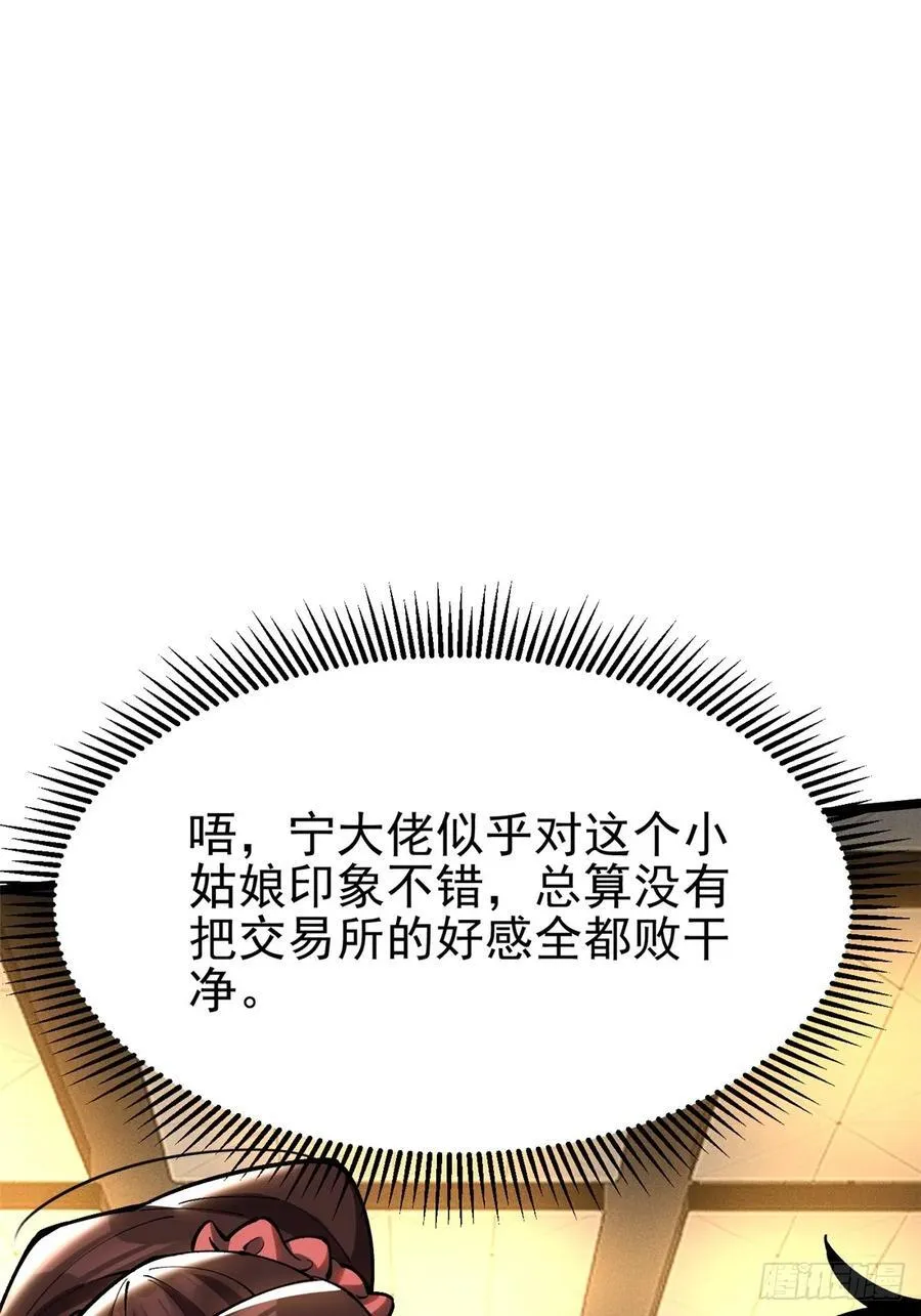 第16话 第27页