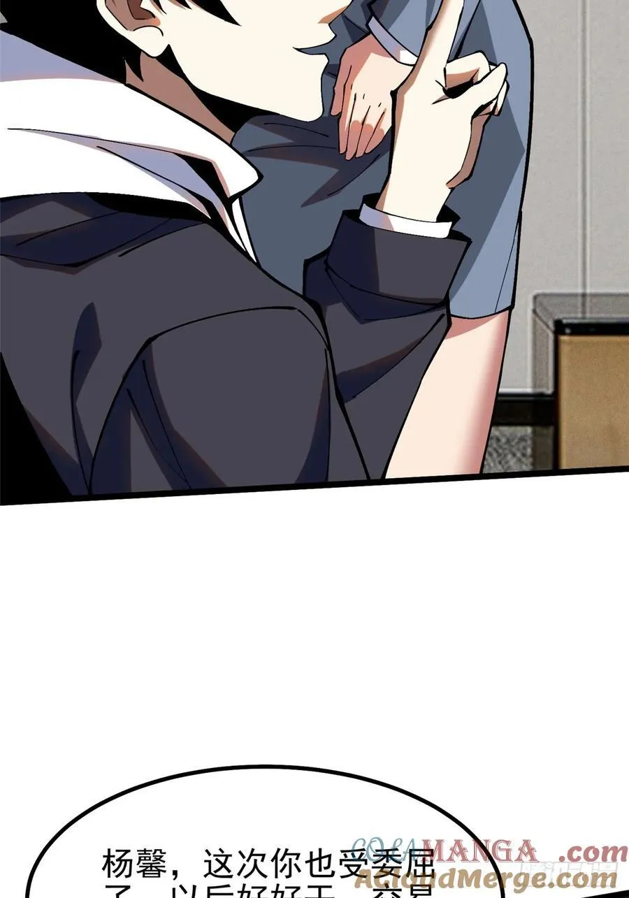 第16话 第31页