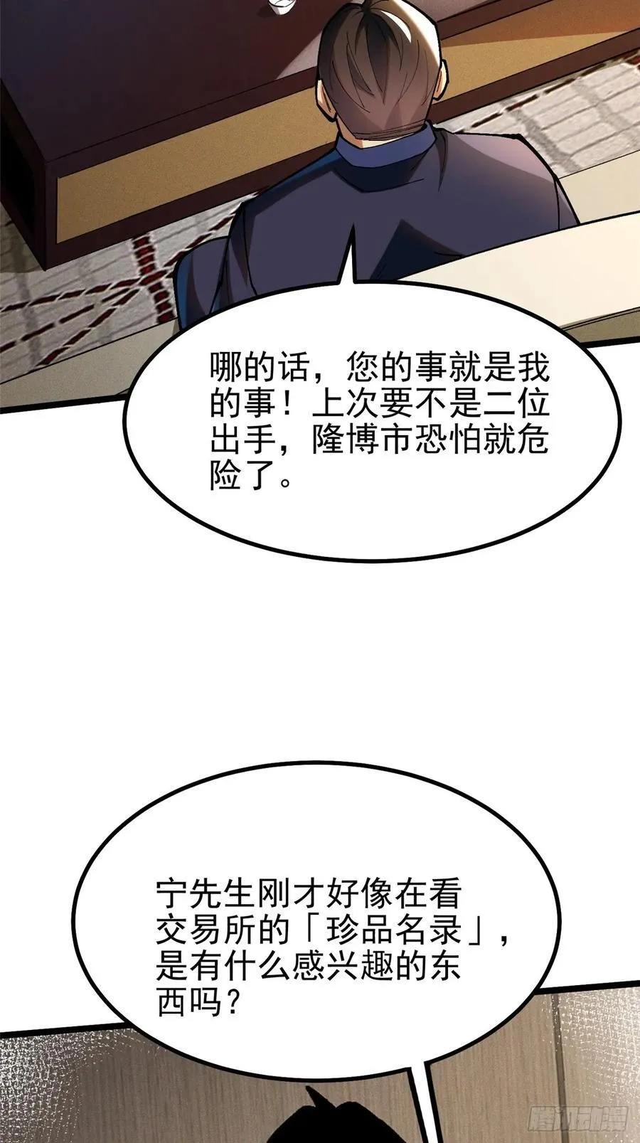 第16话 第35页
