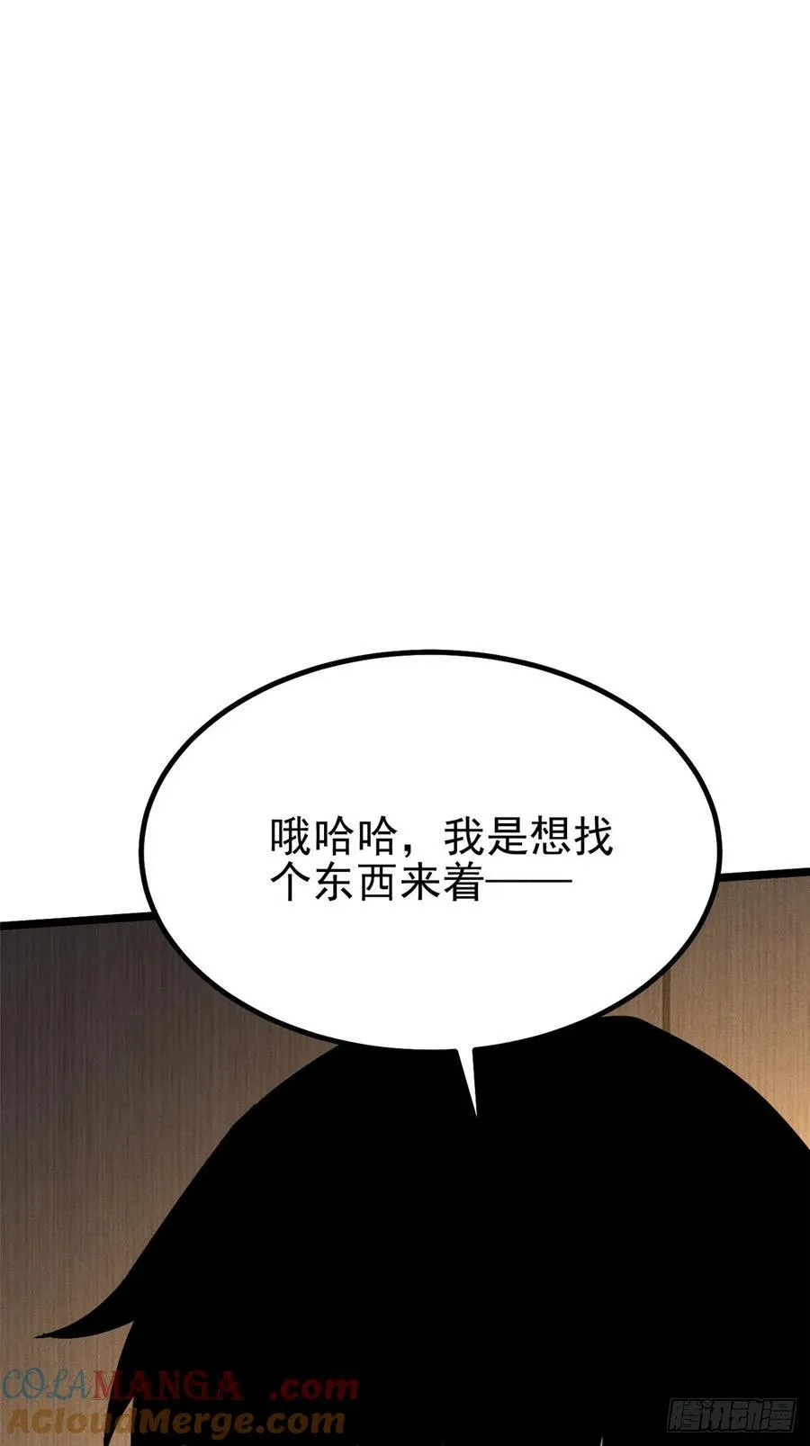 第16话 第37页