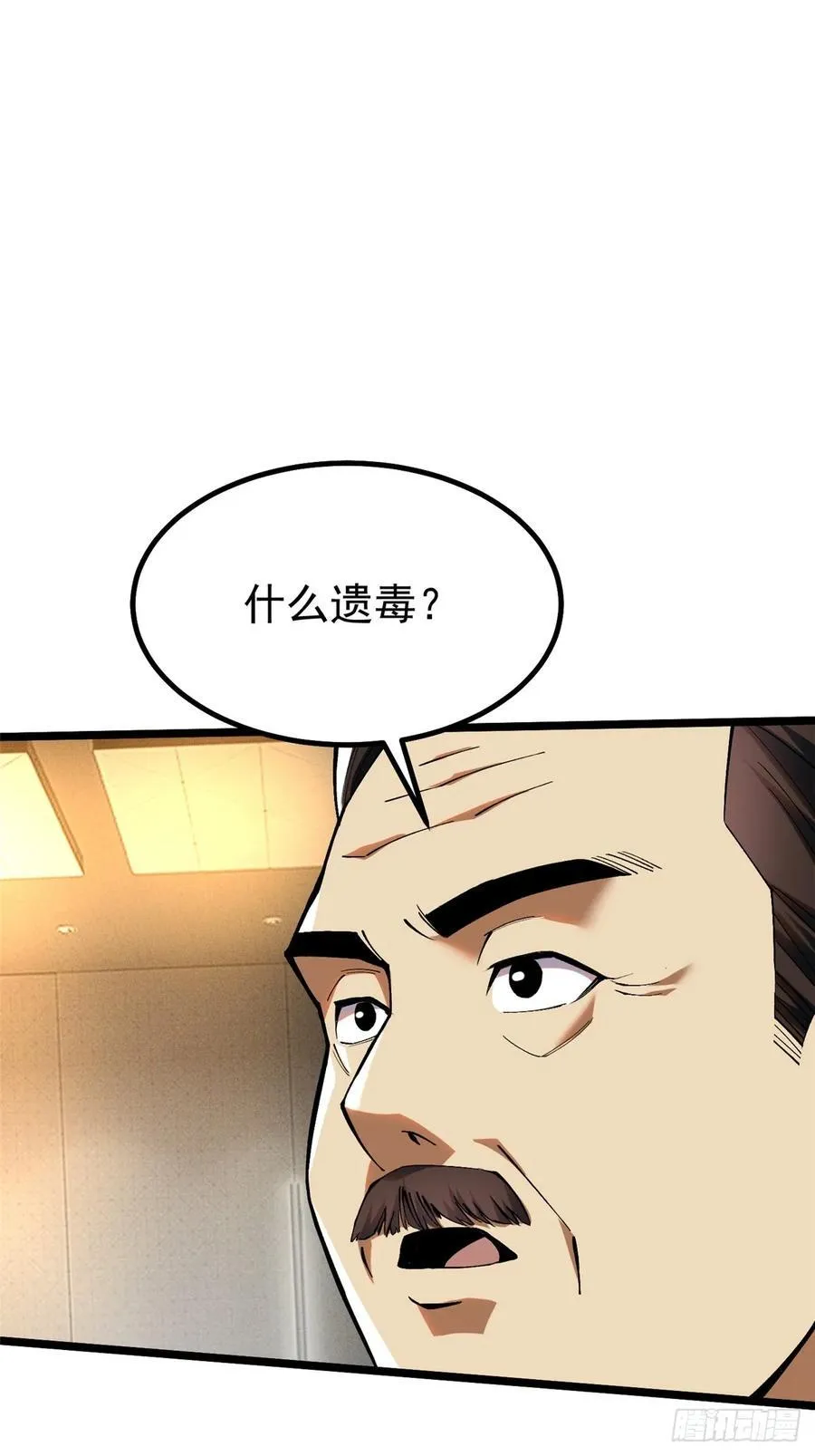 第16话 第39页