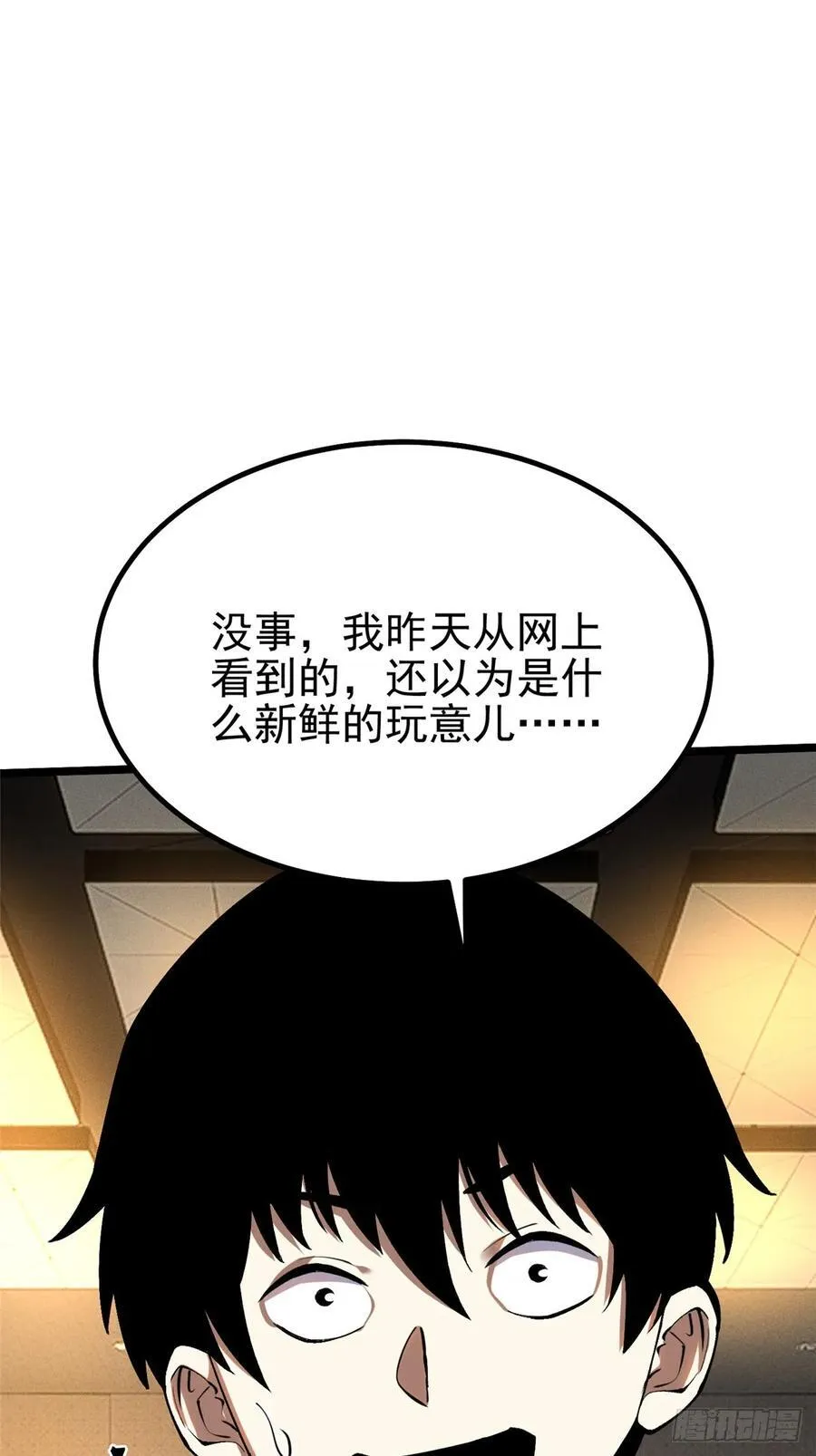 第16话 第41页