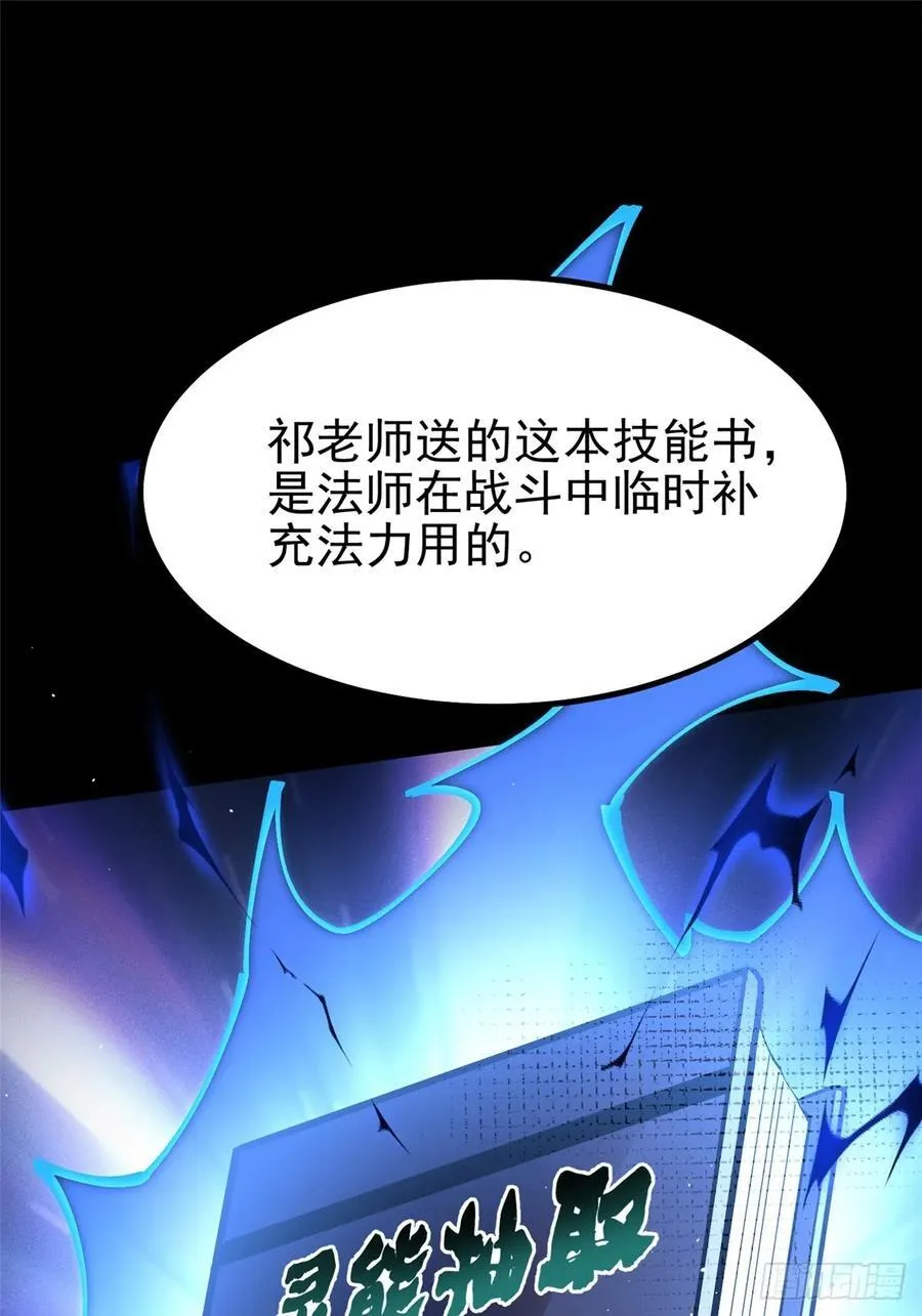 第16话 第45页