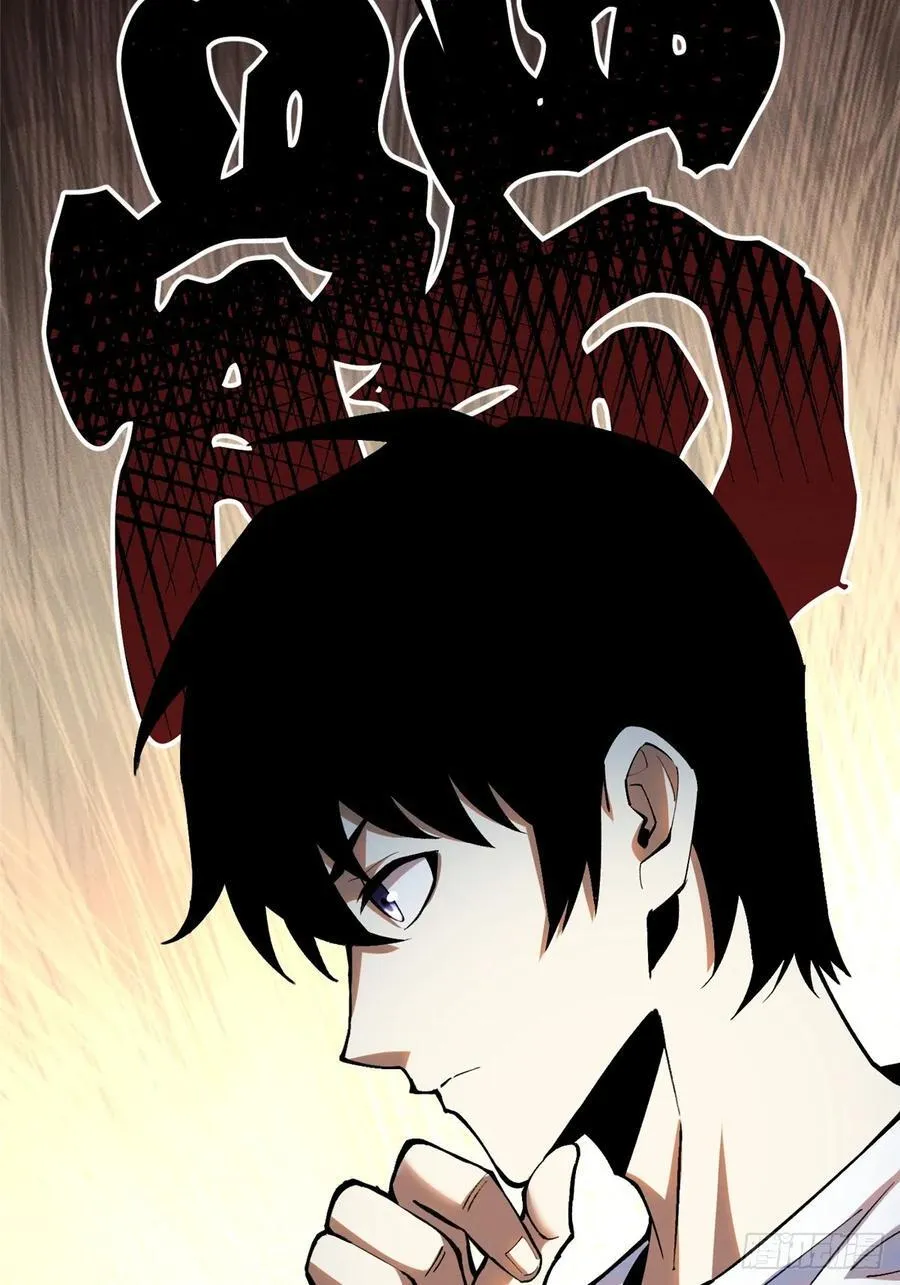 第16话 第54页