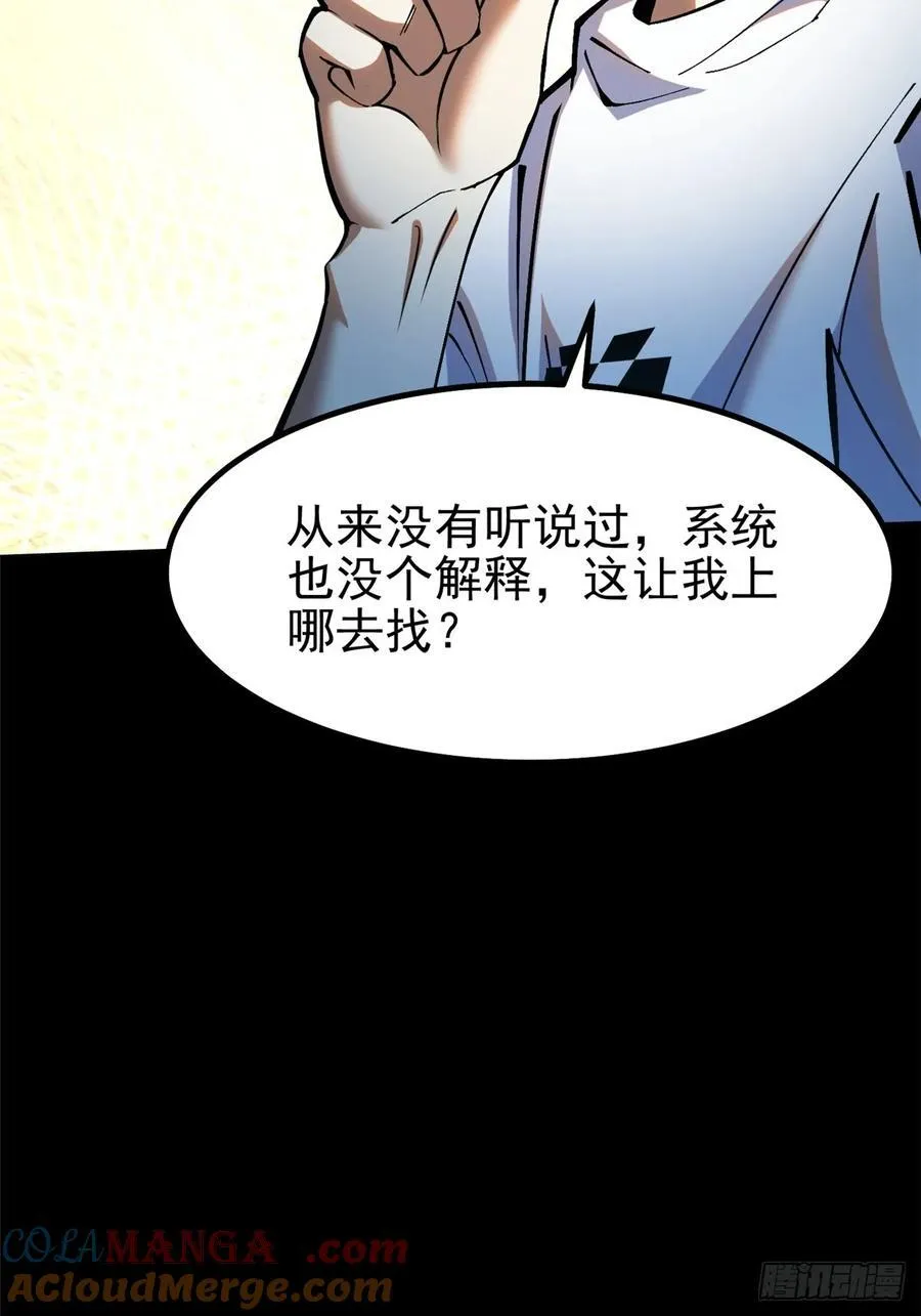 第16话 第55页