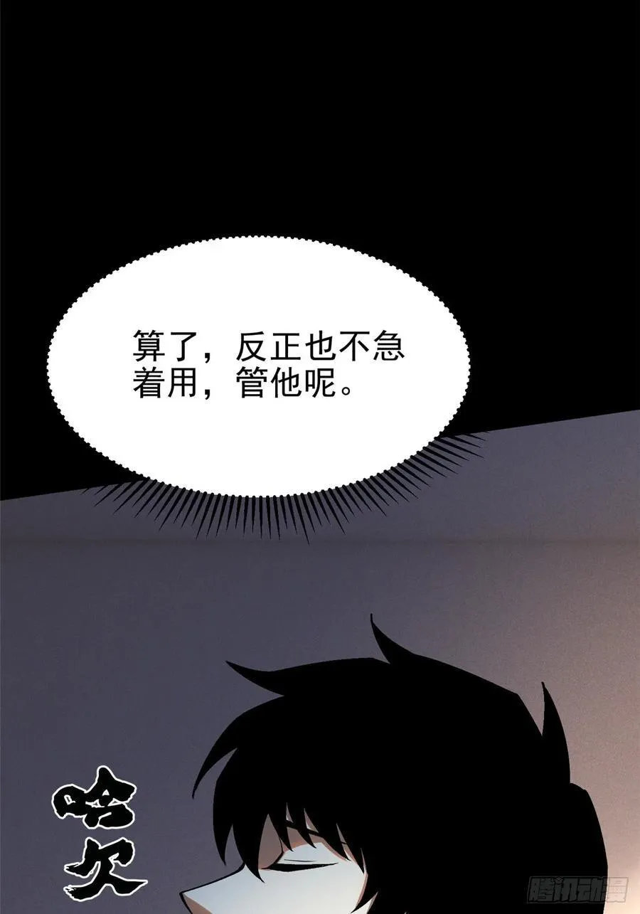 第16话 第56页
