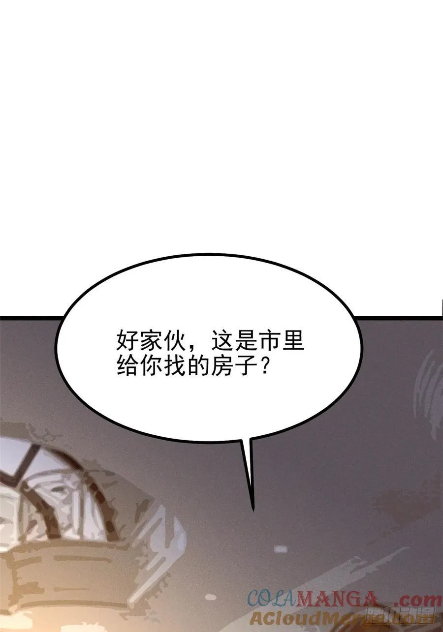 第16话 第67页