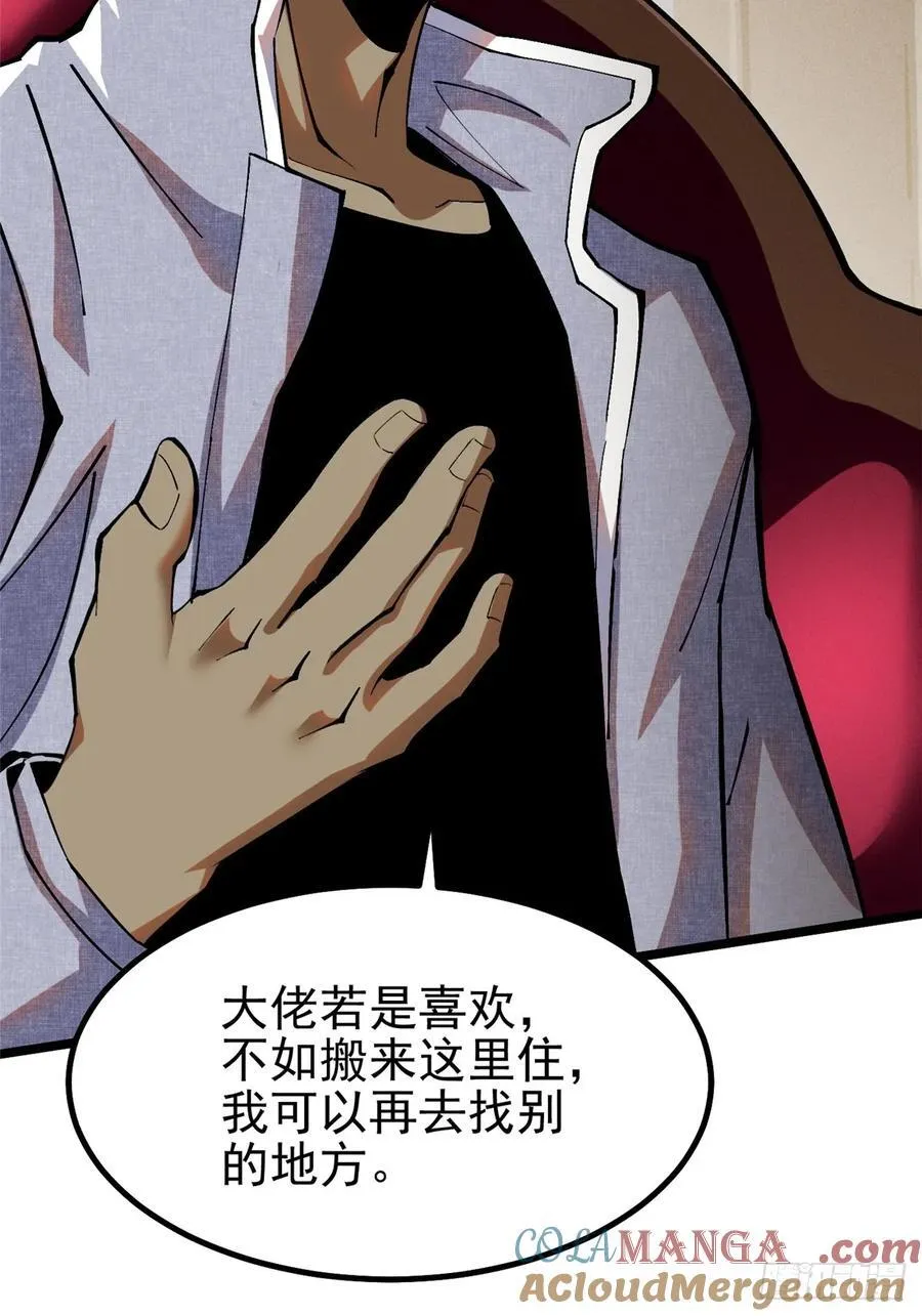 第16话 第70页