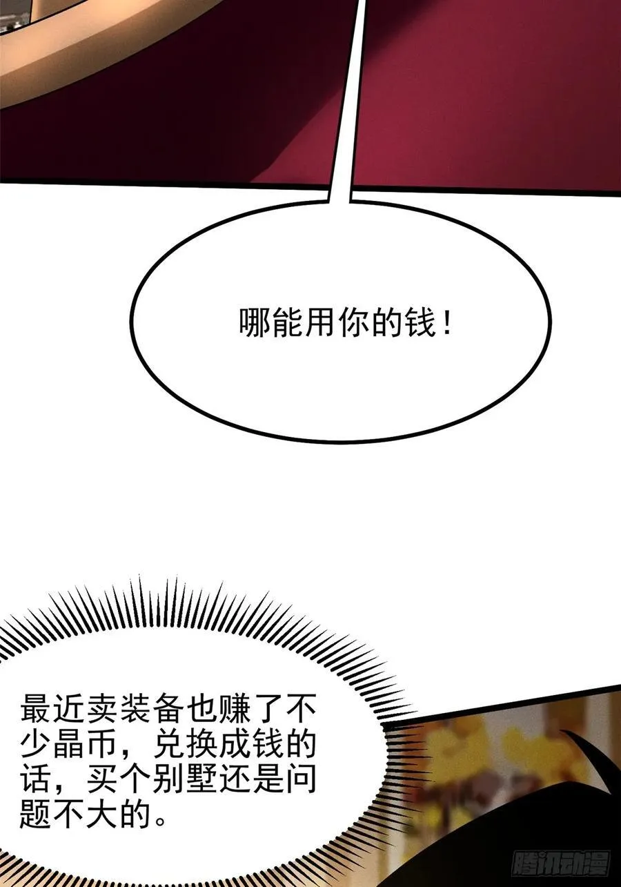 第16话 第75页