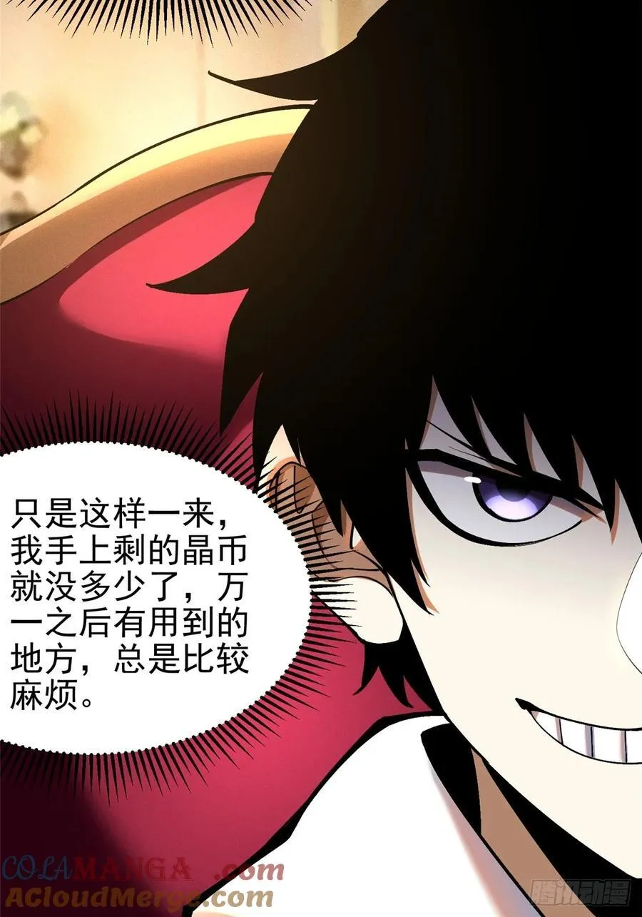 第16话 第76页