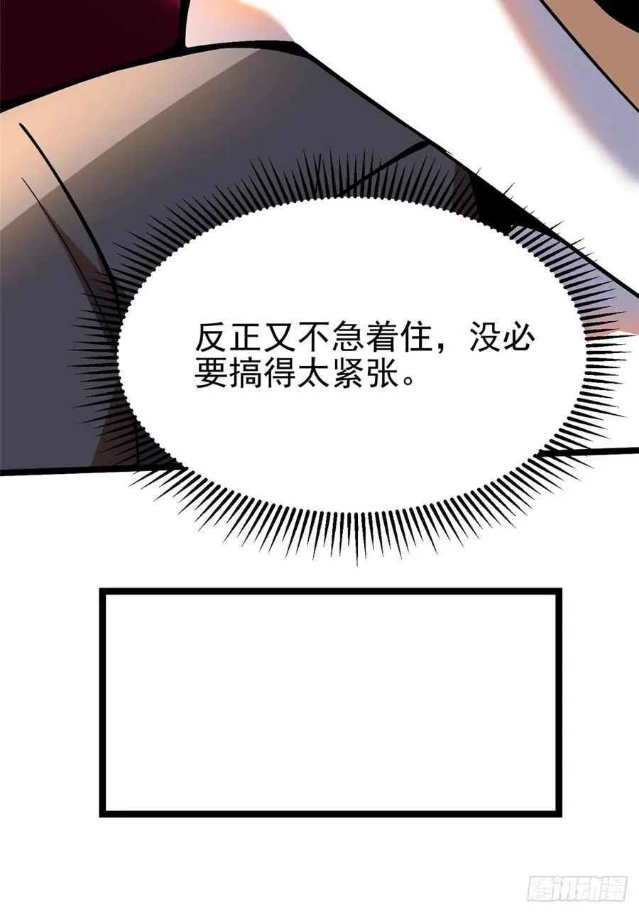 第16话 第77页