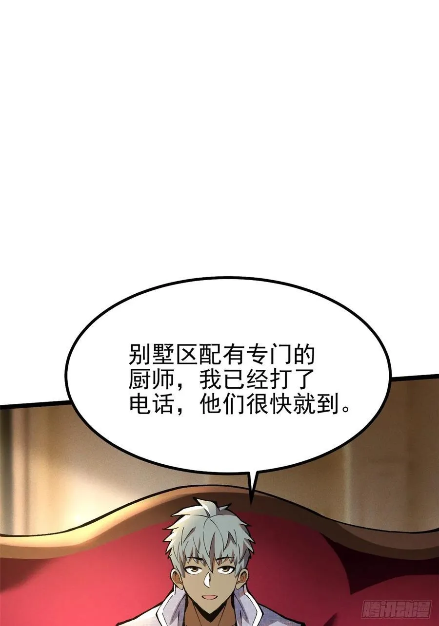 第16话 第81页