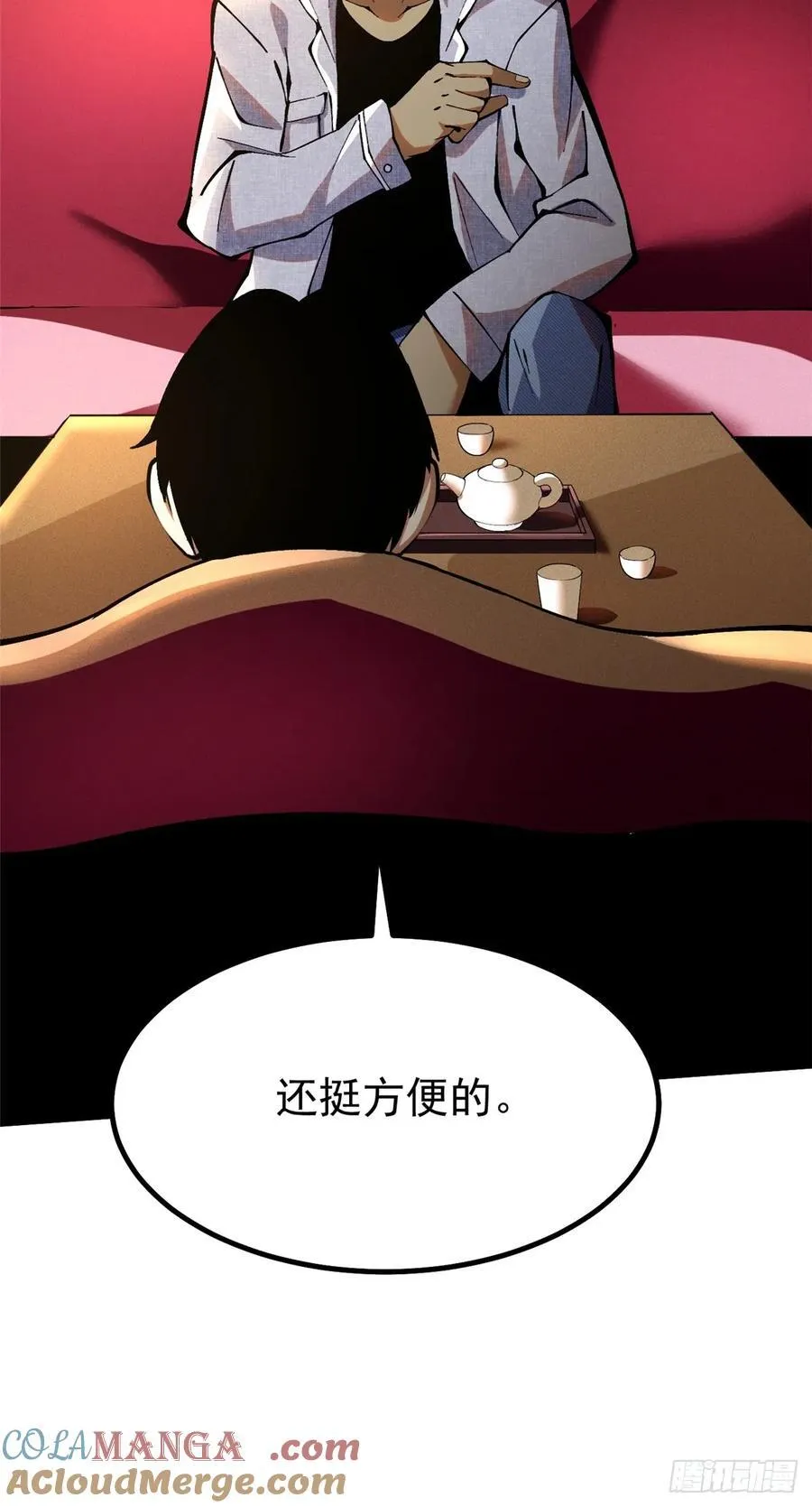 第16话 第82页
