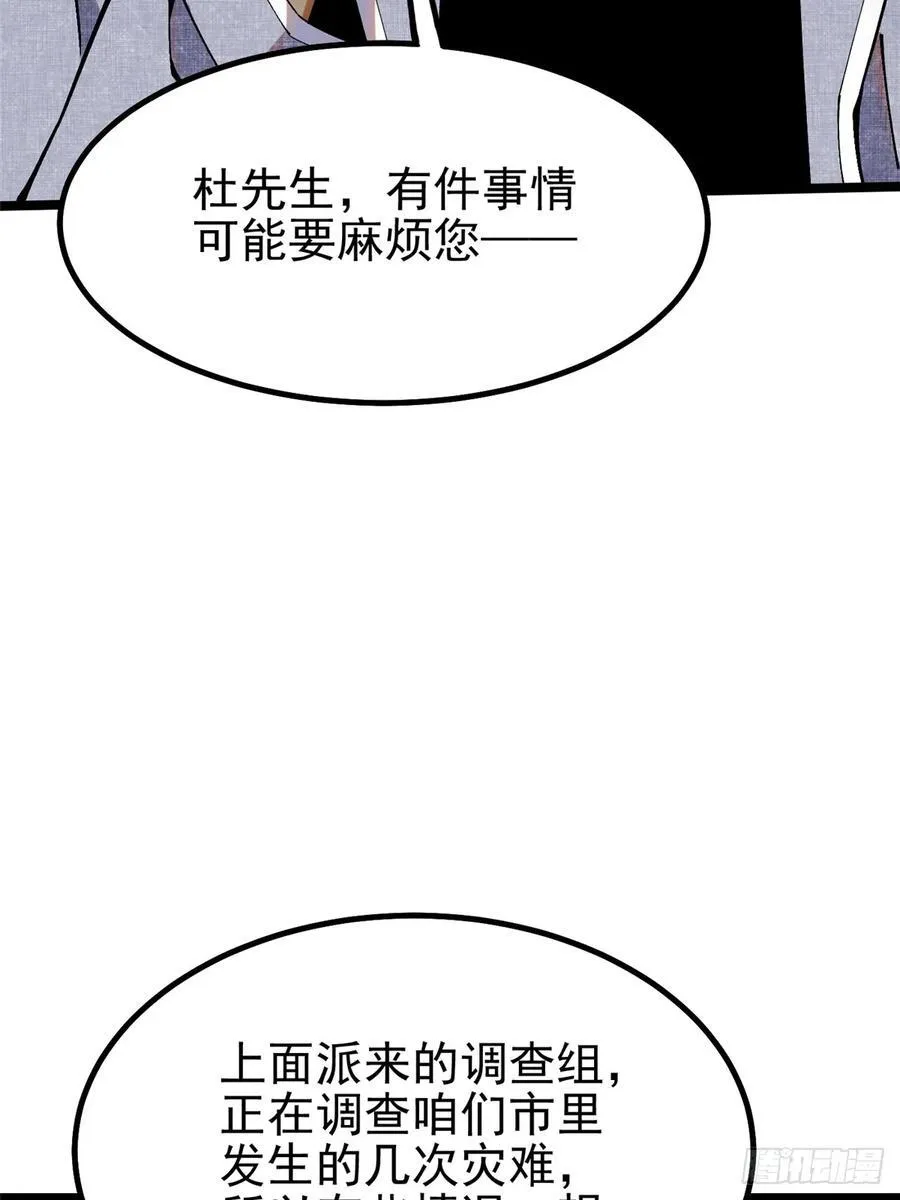 第16话 第86页