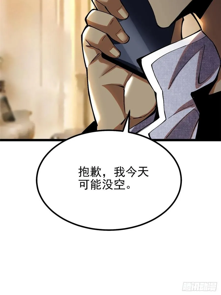 第16话 第92页