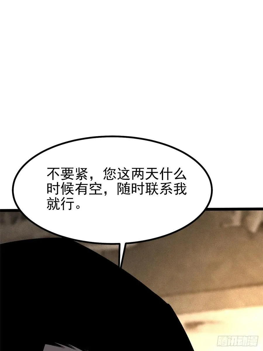 第16话 第93页
