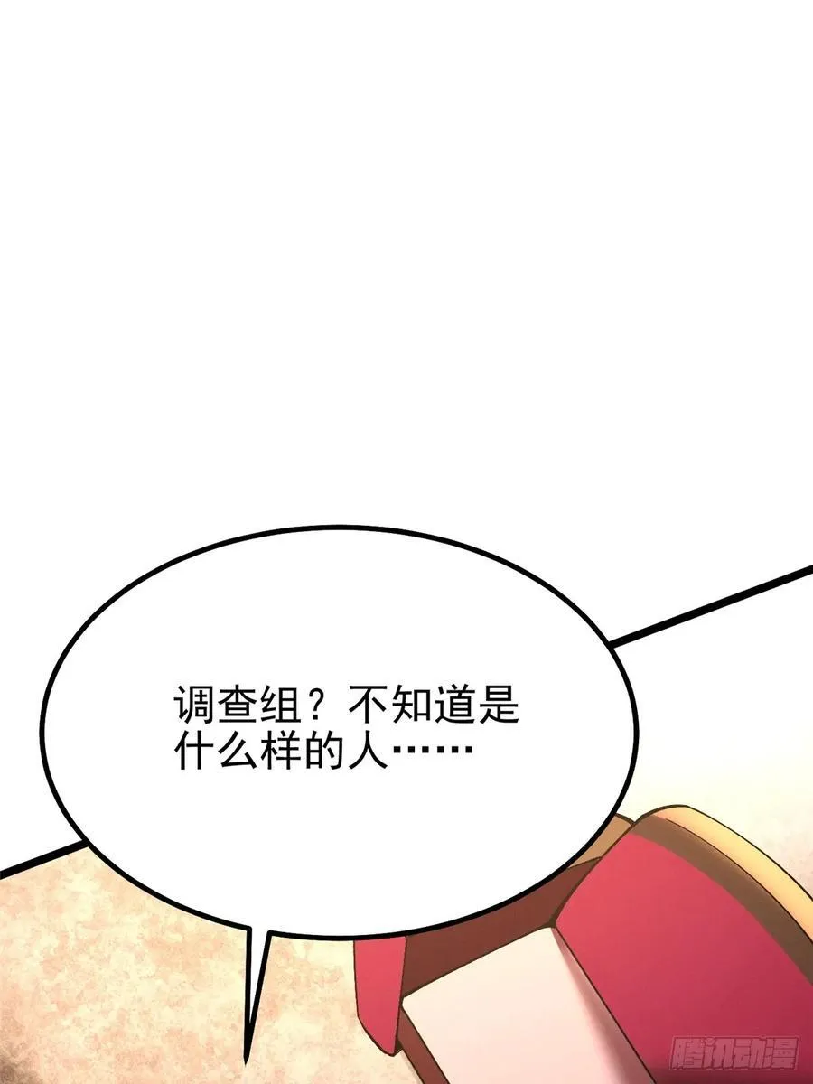 第16话 第95页