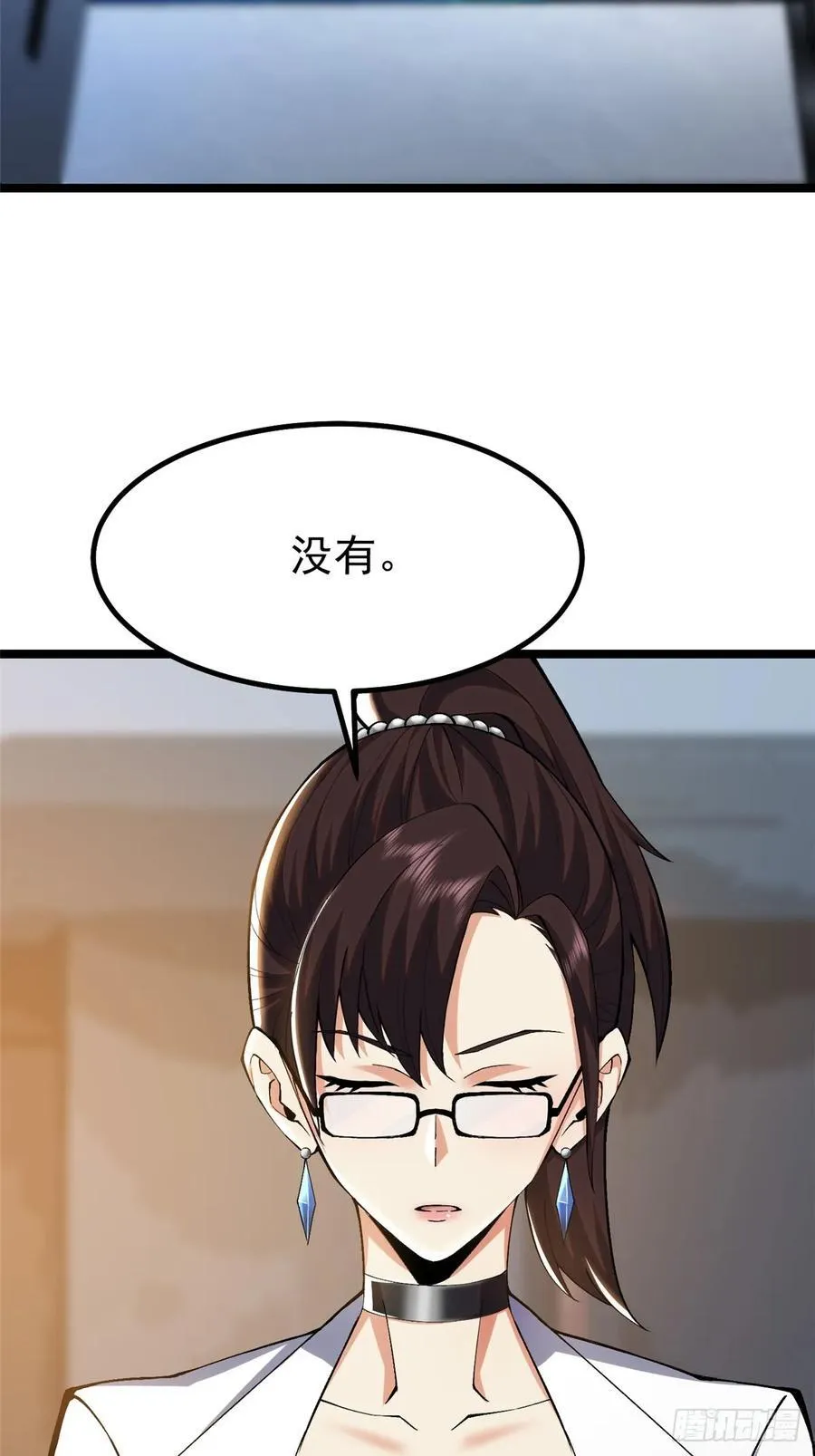 第17话 第5页