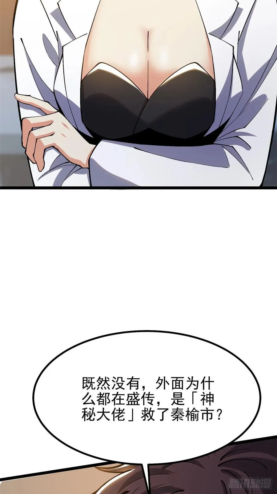 第17话 第6页