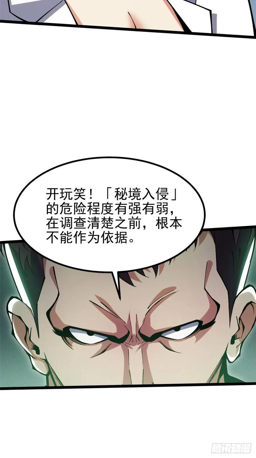 第17话 第9页