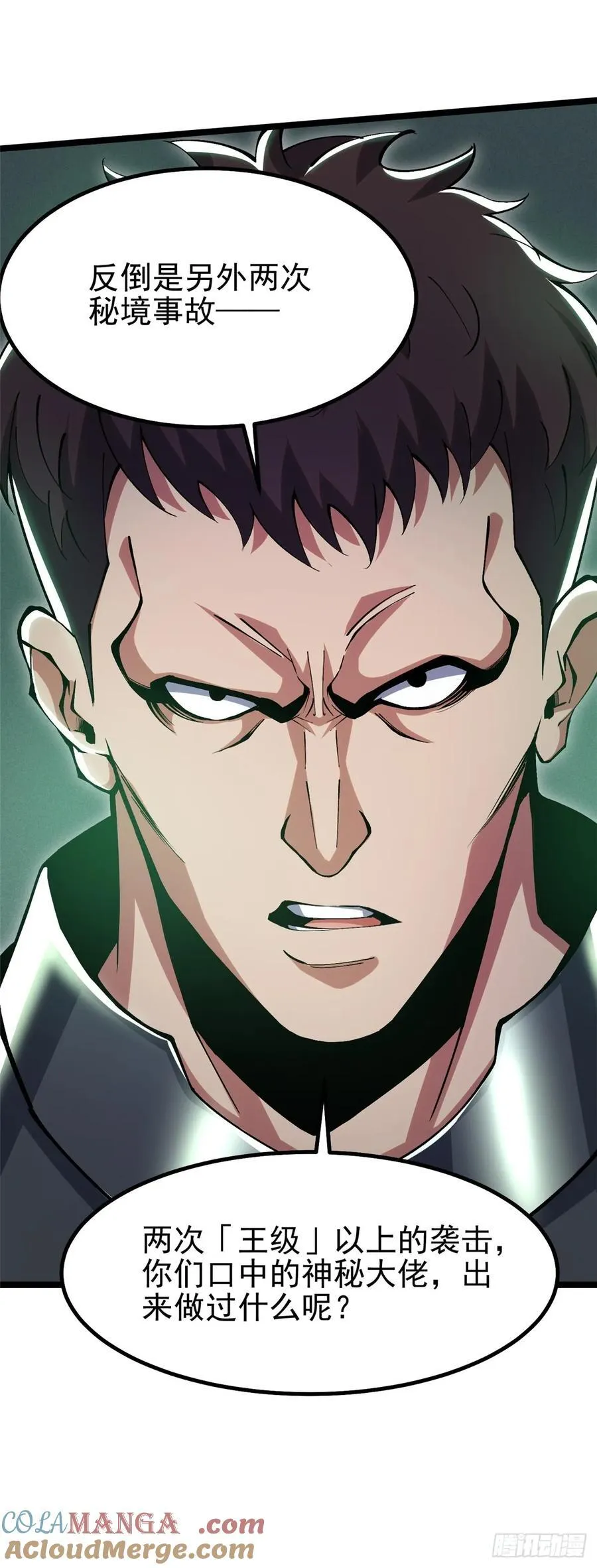 第17话 第10页
