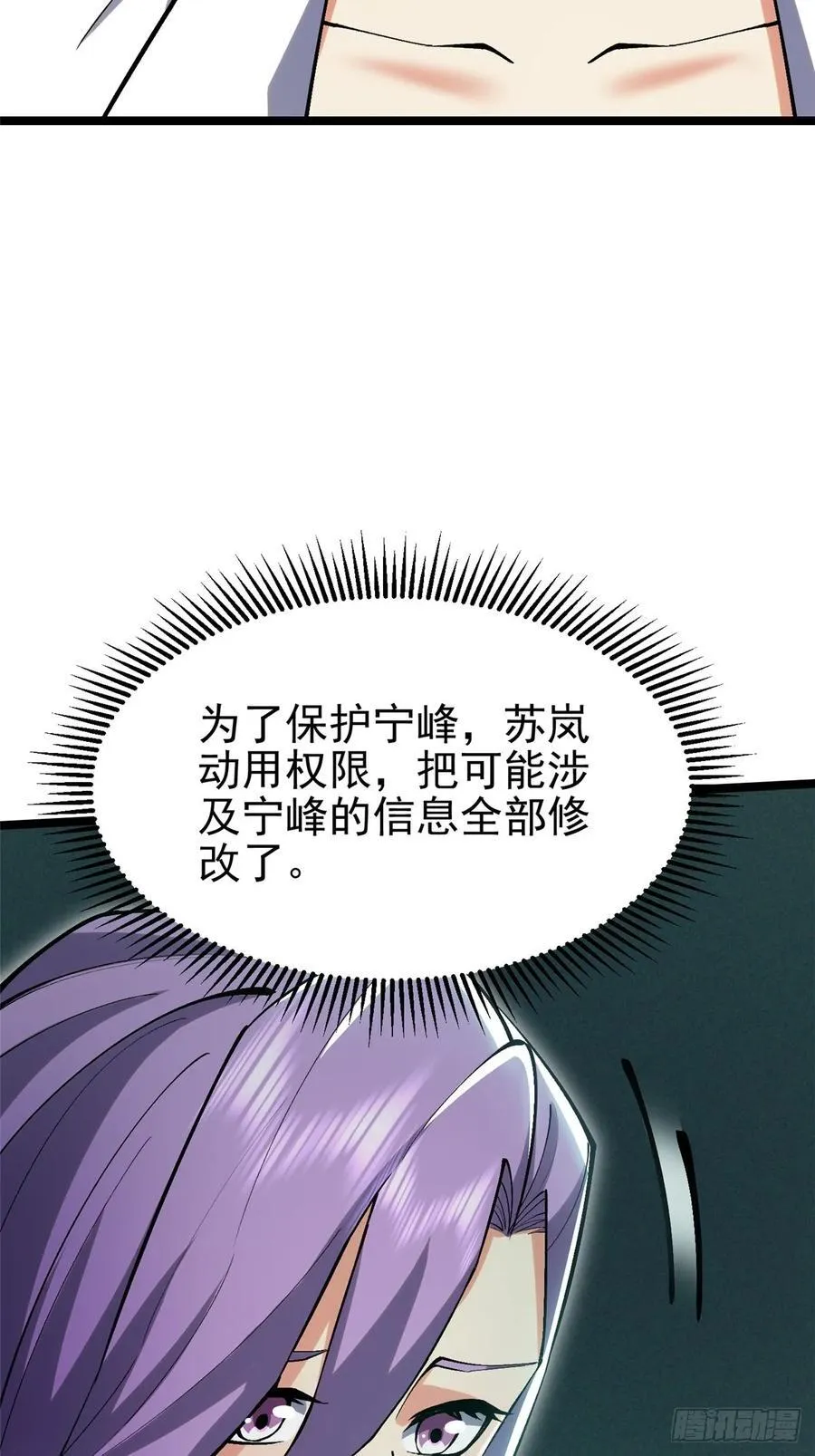 第17话 第12页