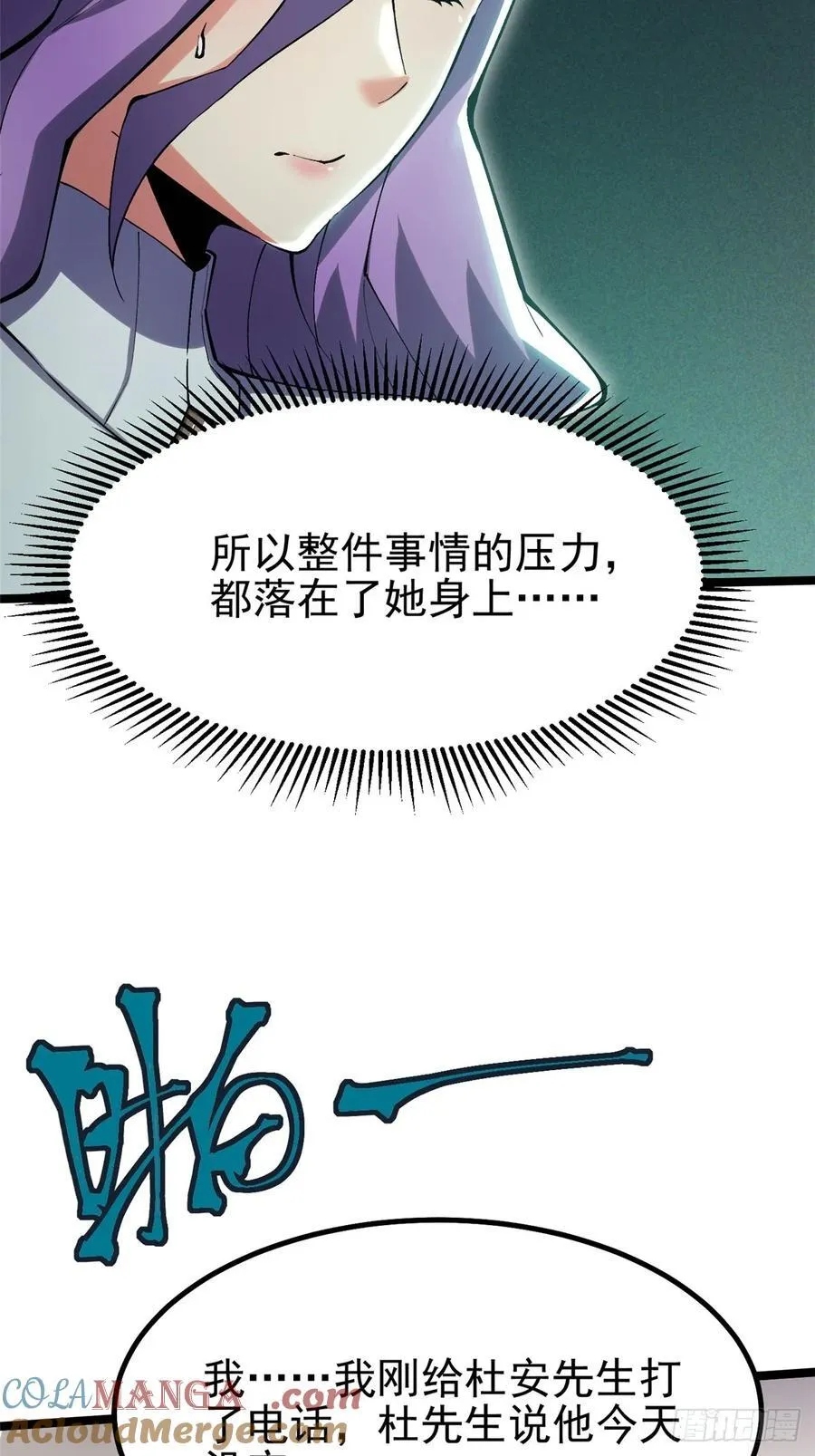 第17话 第13页