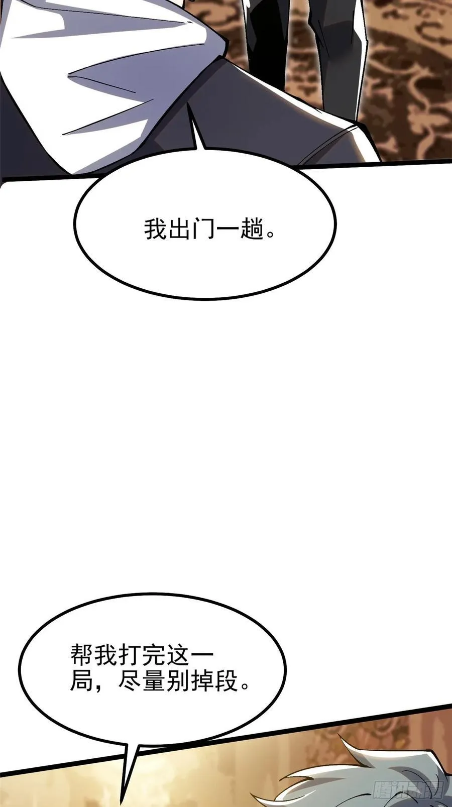 第17话 第63页