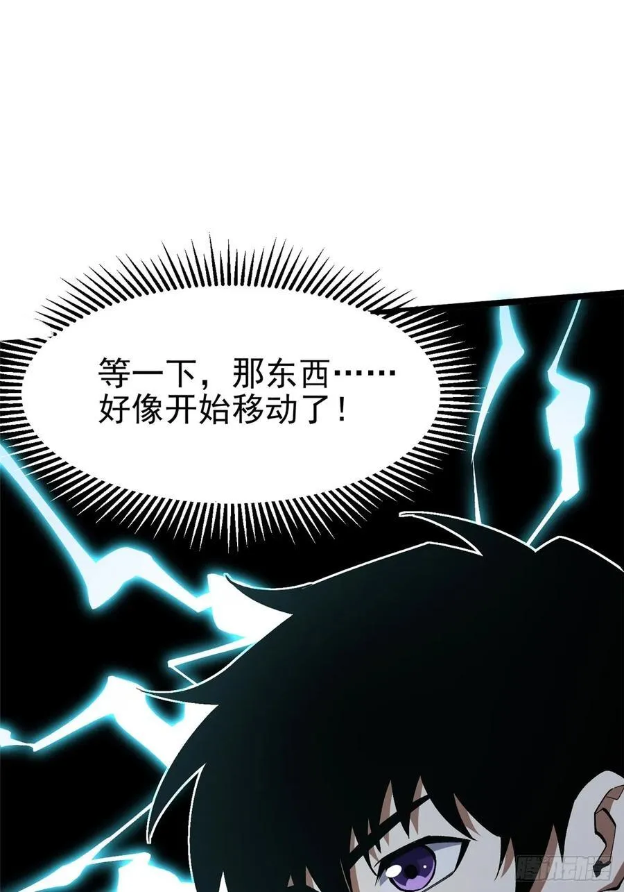 第17话 第68页