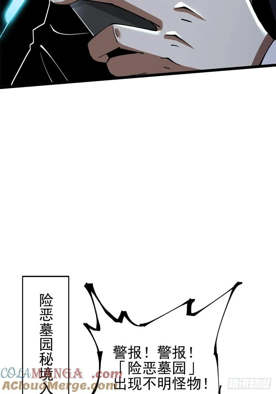 第17话 第70页