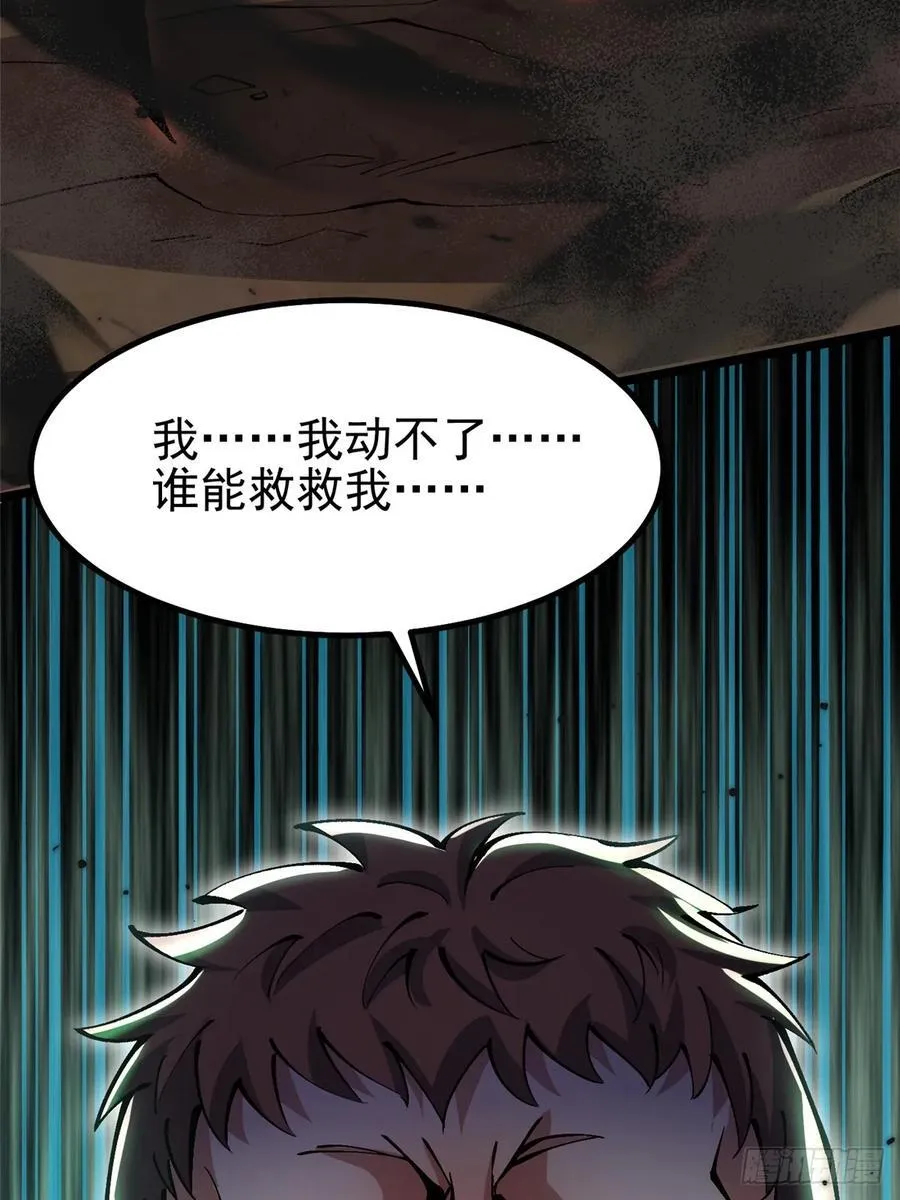 第17话 第77页