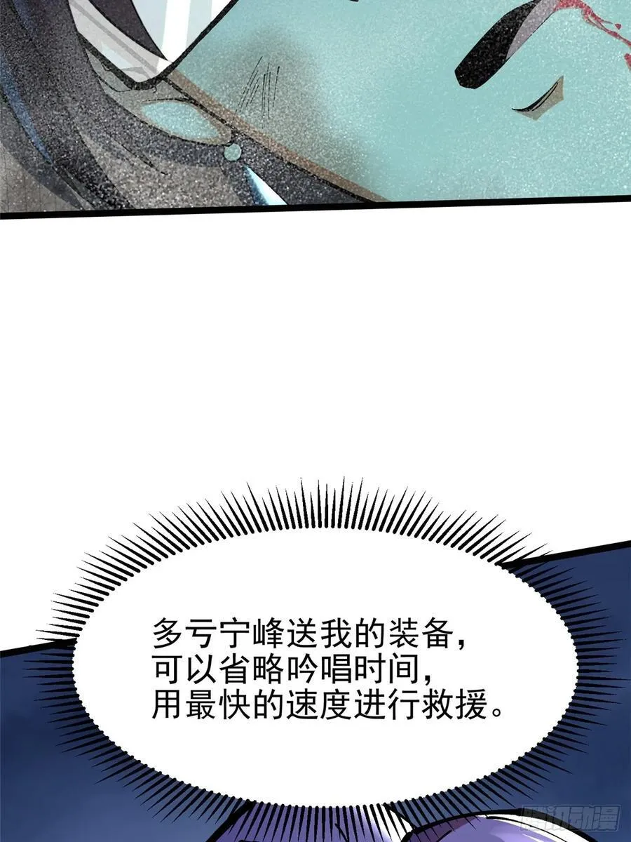 第18话 第10页