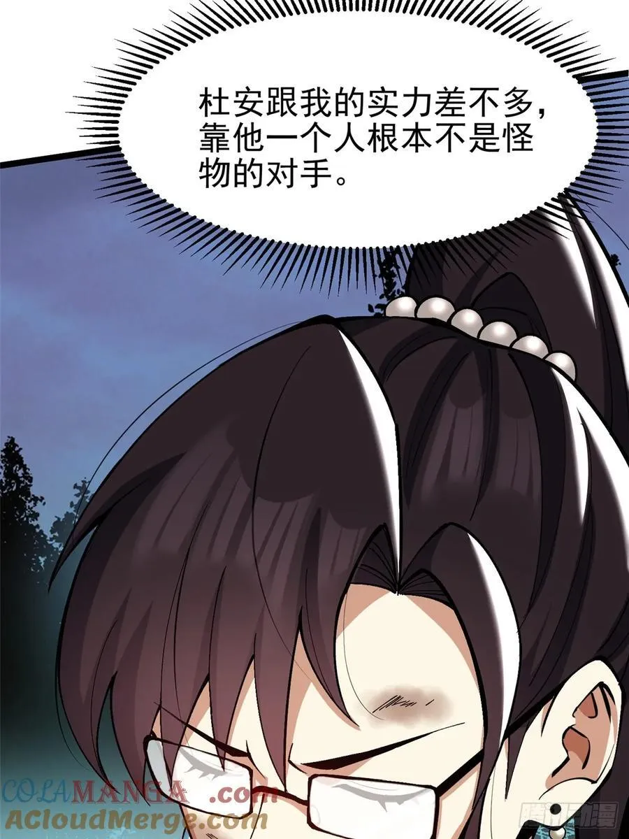 第18话 第17页