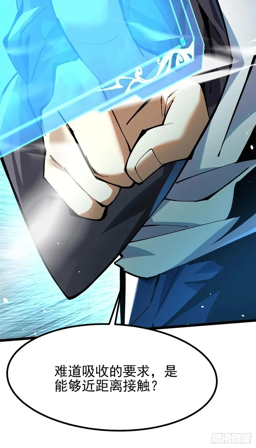 第18话 第48页