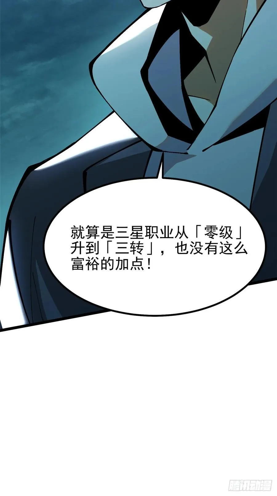 第18话 第64页