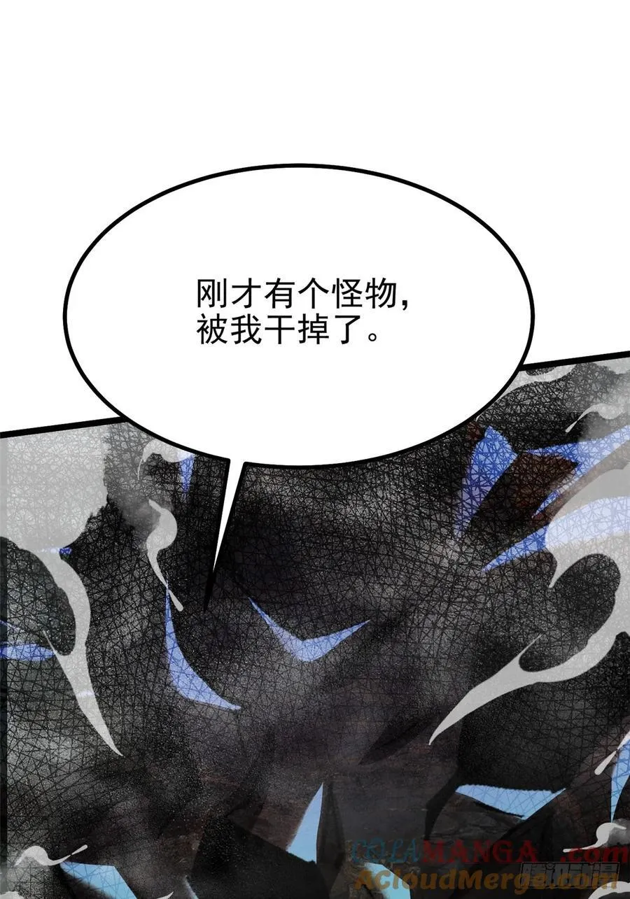 第18话 第69页
