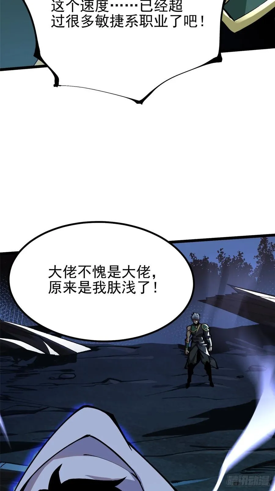 第18话 第83页