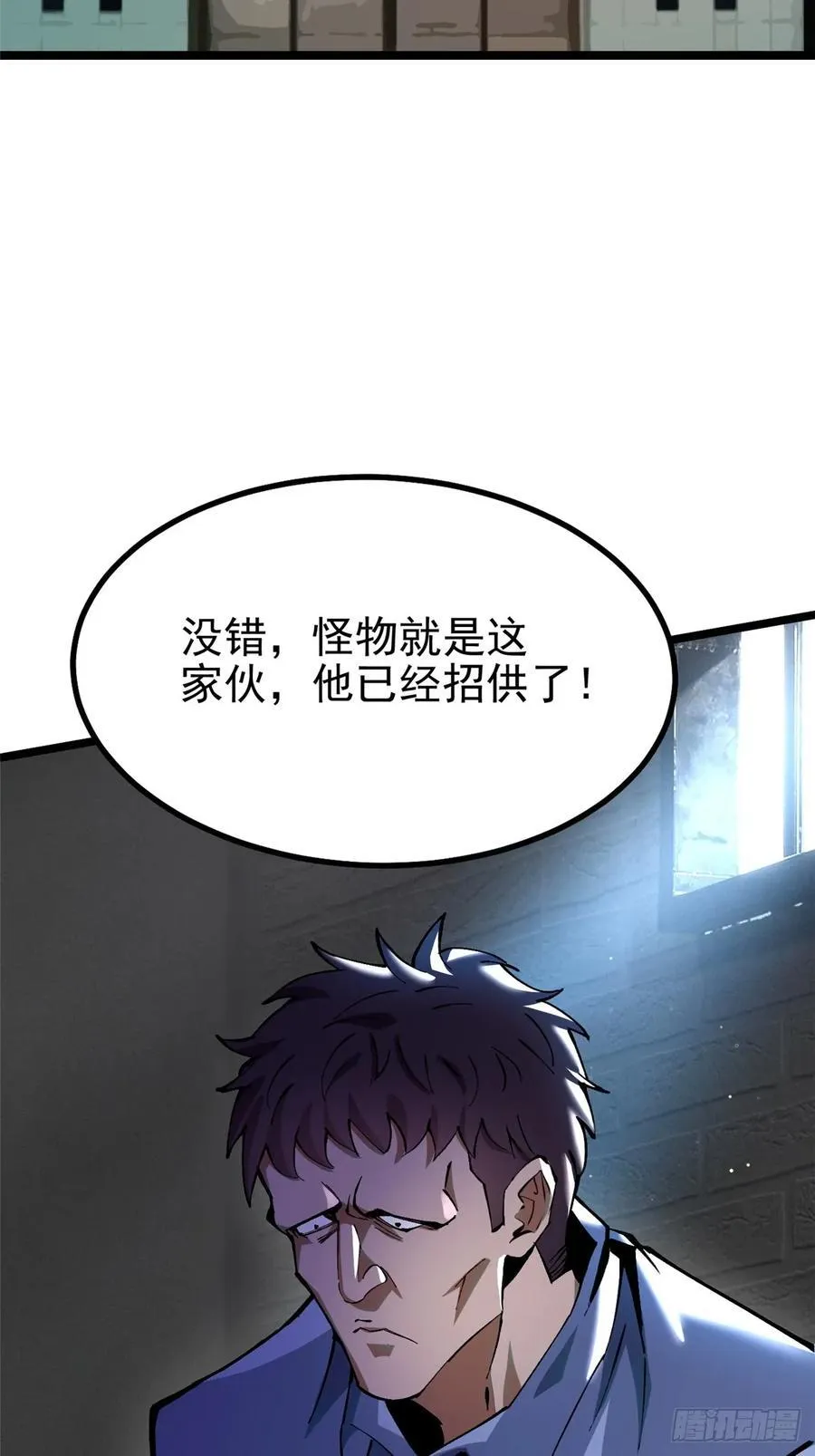 第18话 第86页