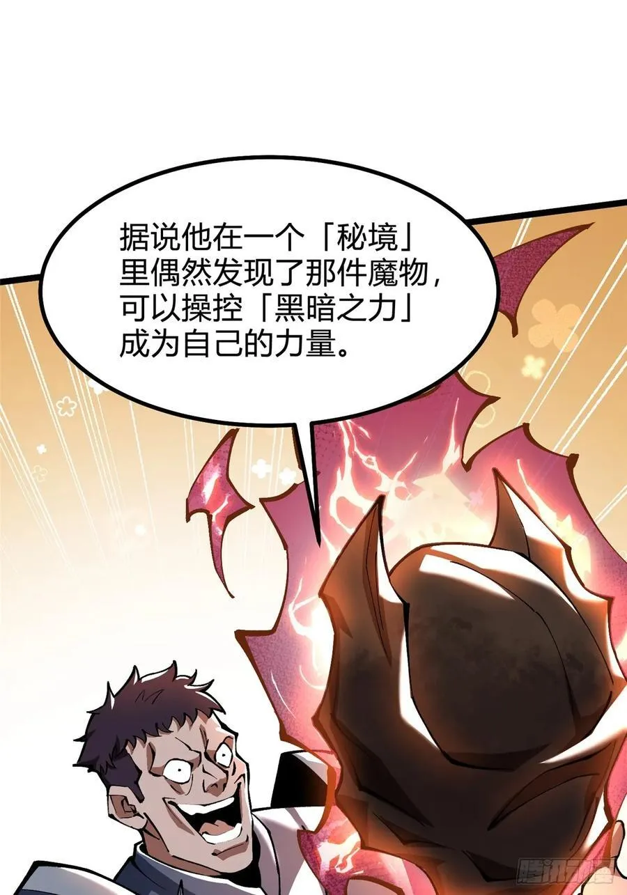 第18话 第88页