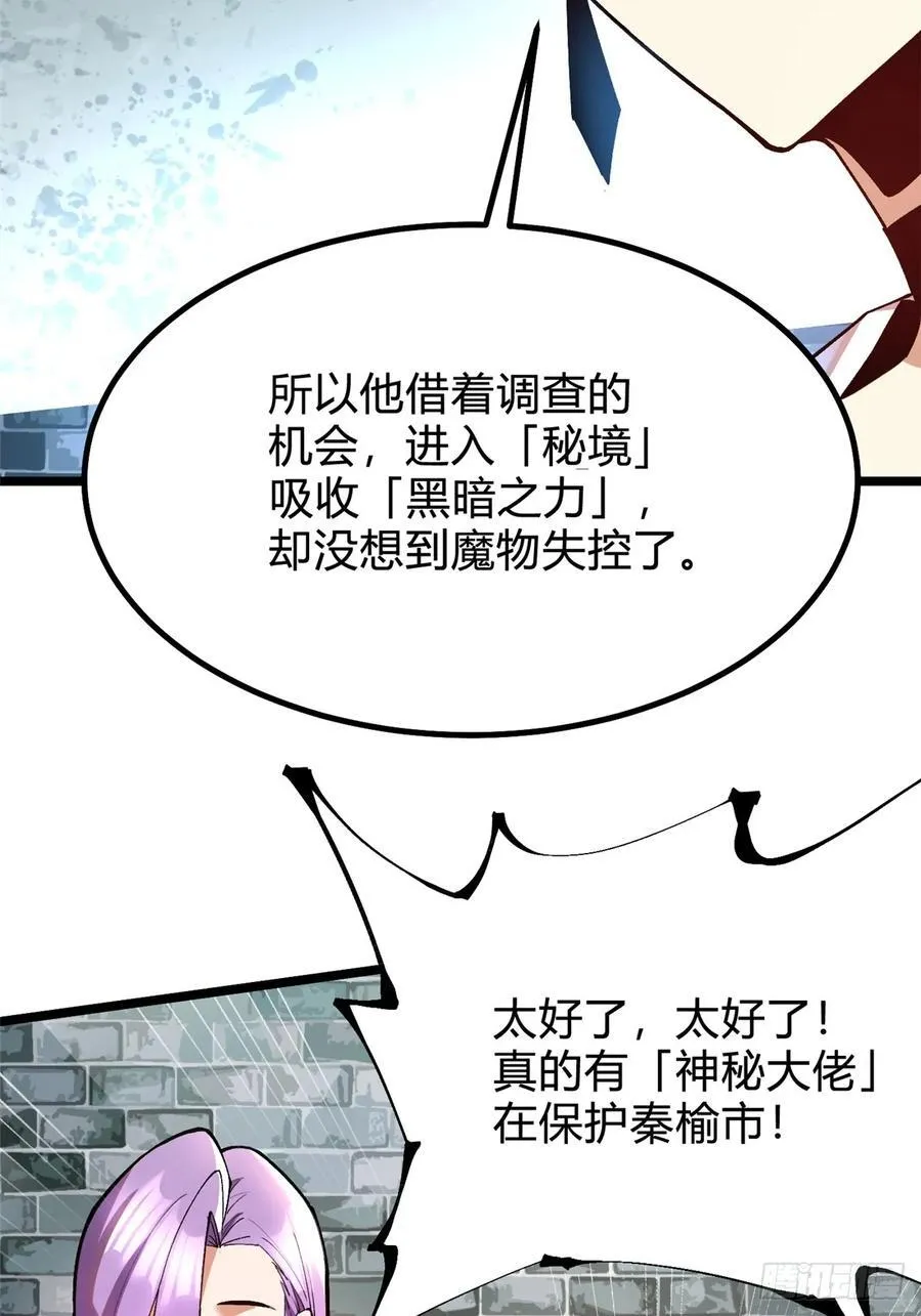 第18话 第92页