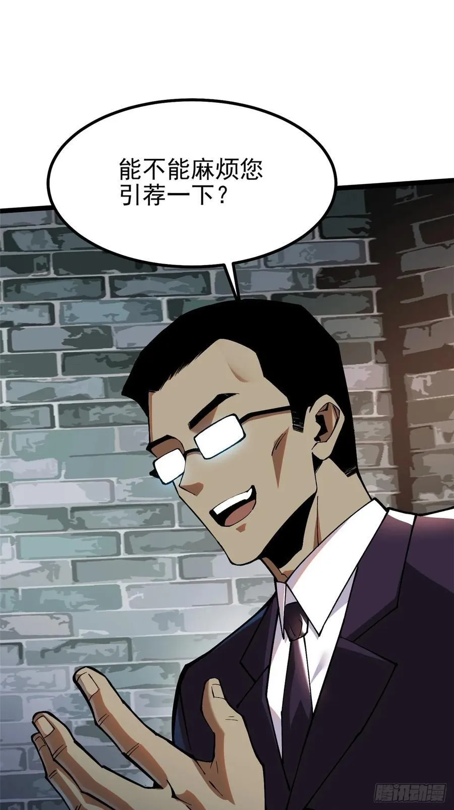 第19话 第2页