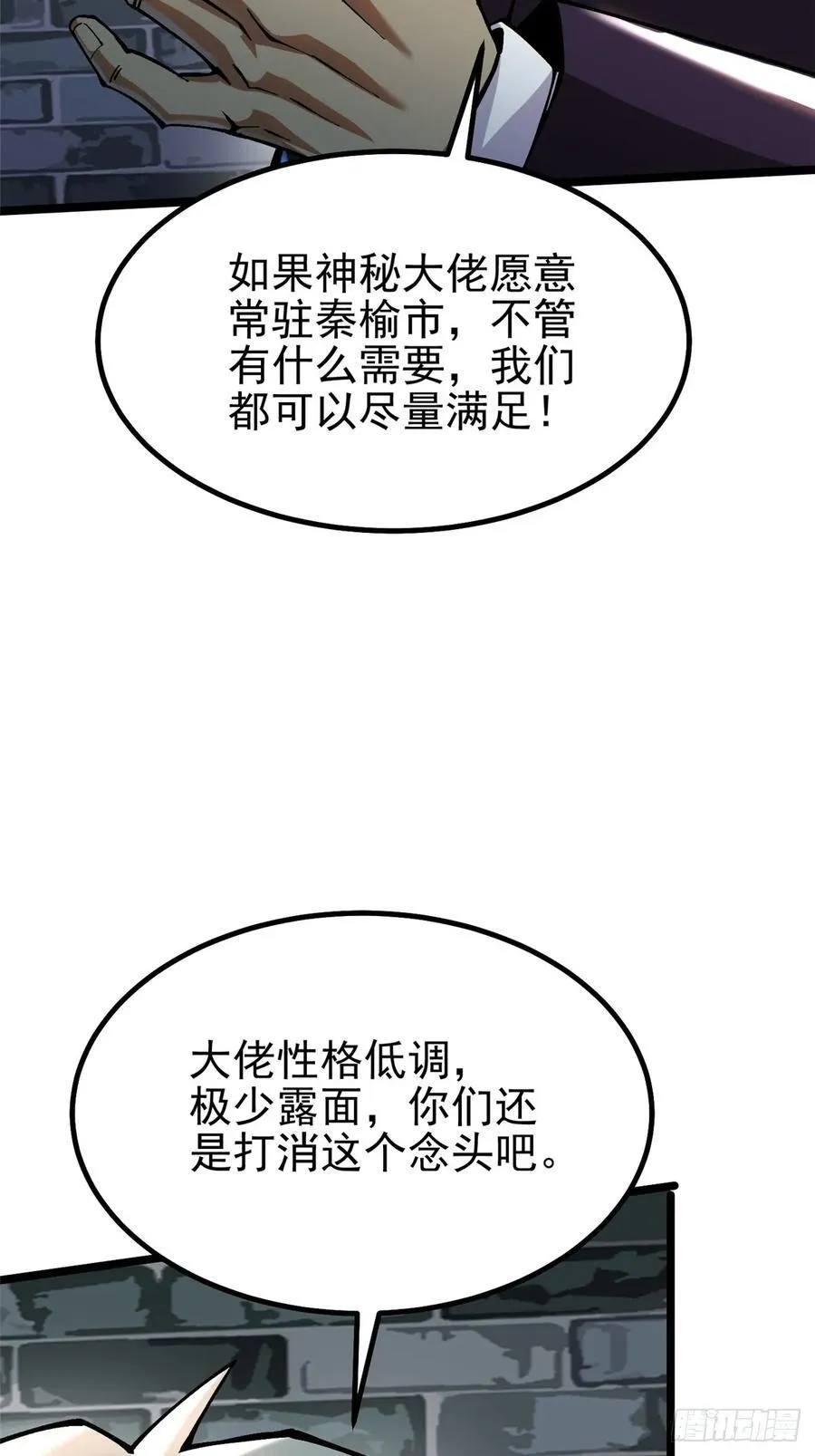 第19话 第3页