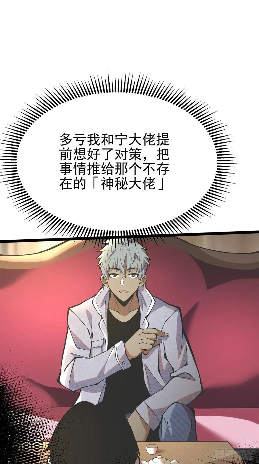 第19话 第5页