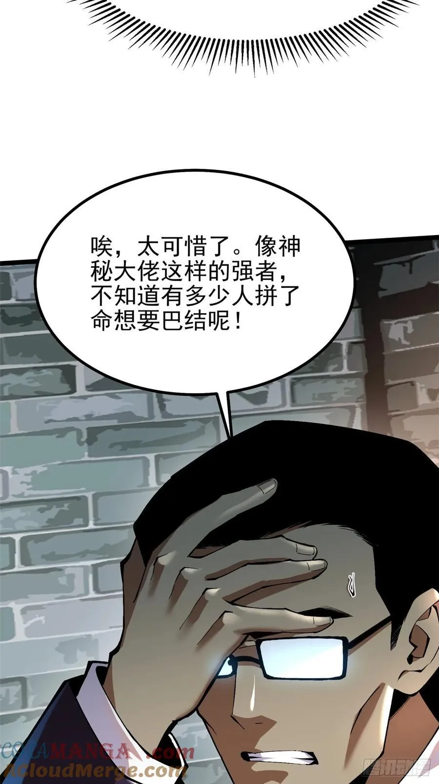 第19话 第7页