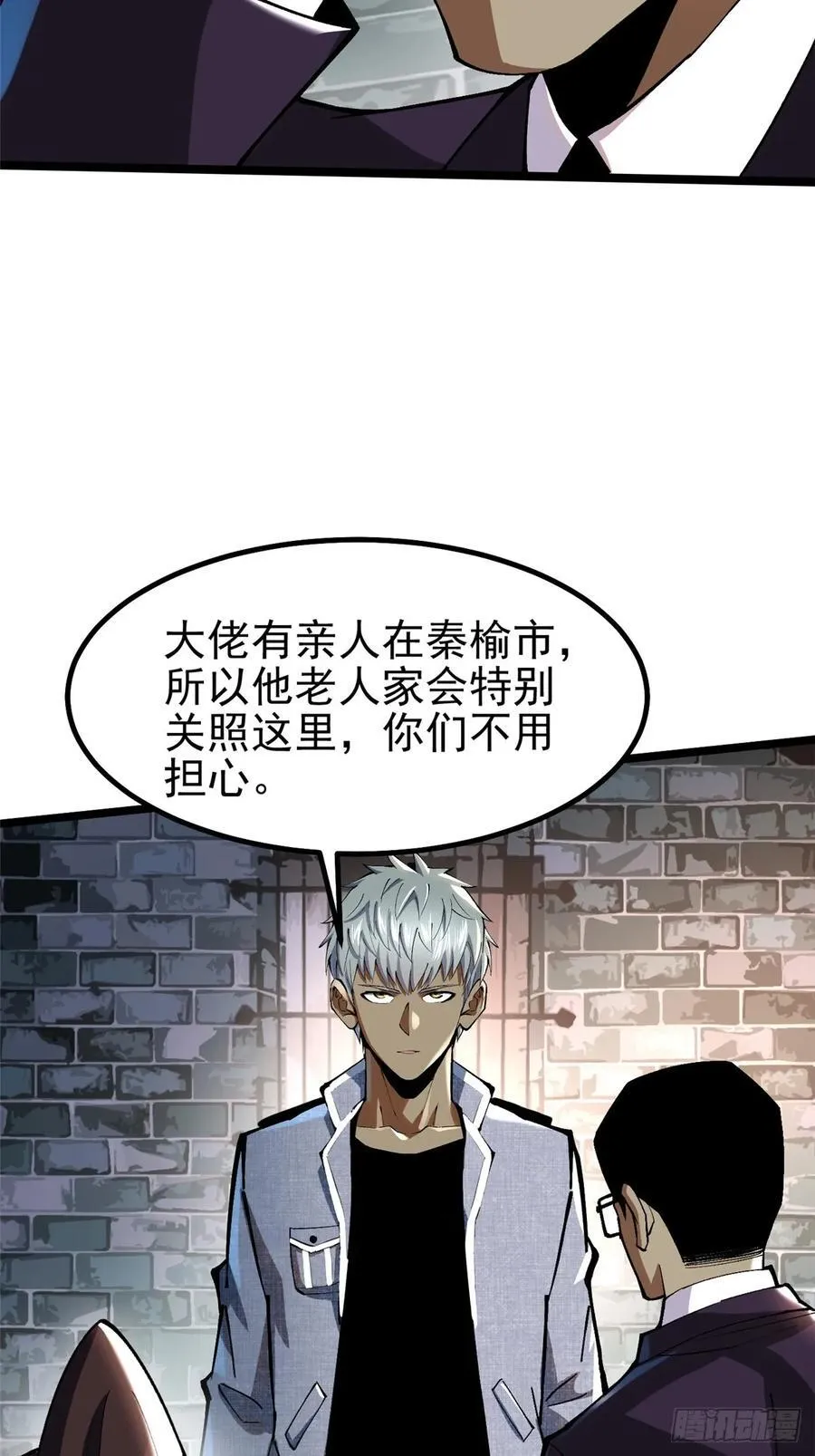 第19话 第8页