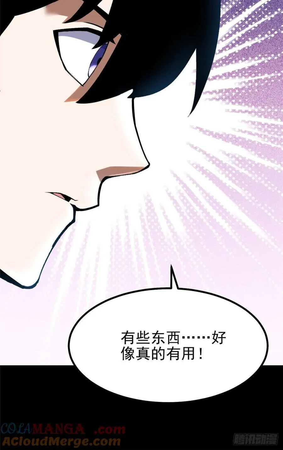 第19话 第19页