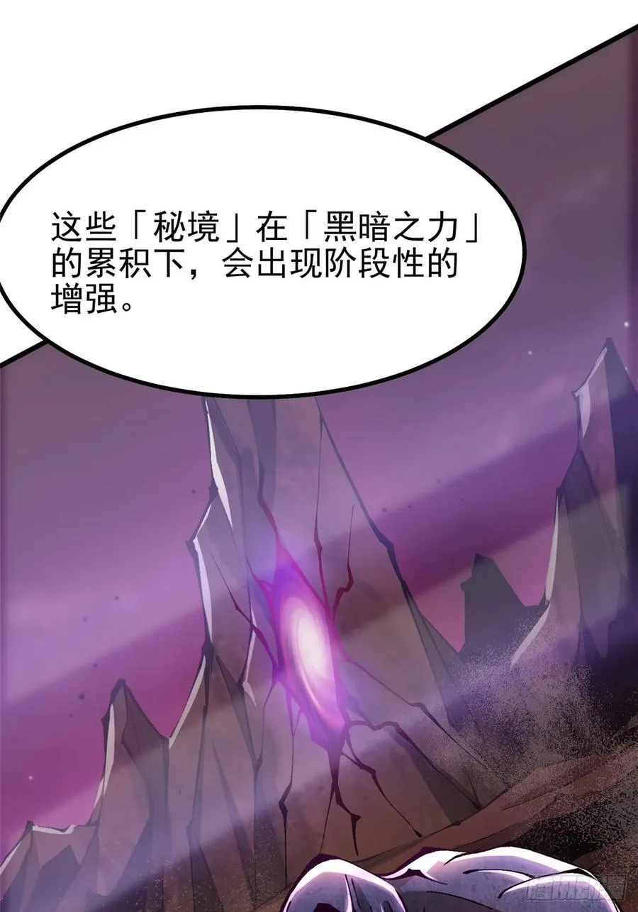 第19话 第20页