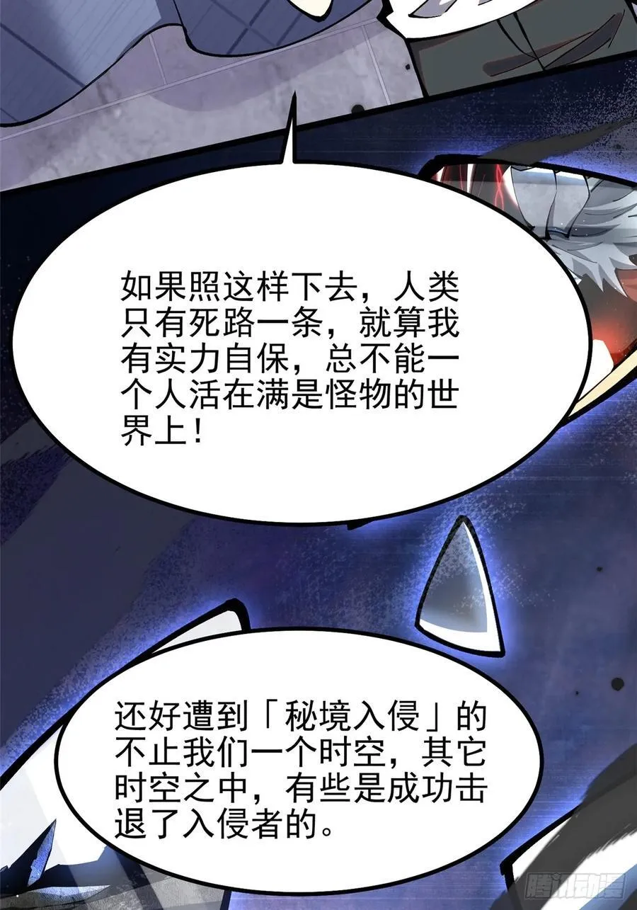 第19话 第27页